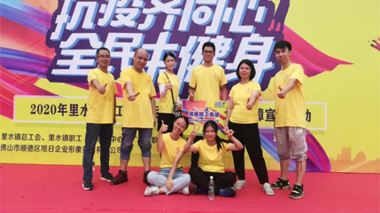 抗疫齊同心，全民來(lái)健身